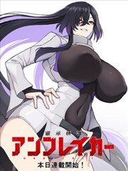 内涵漫画橡皮人封面